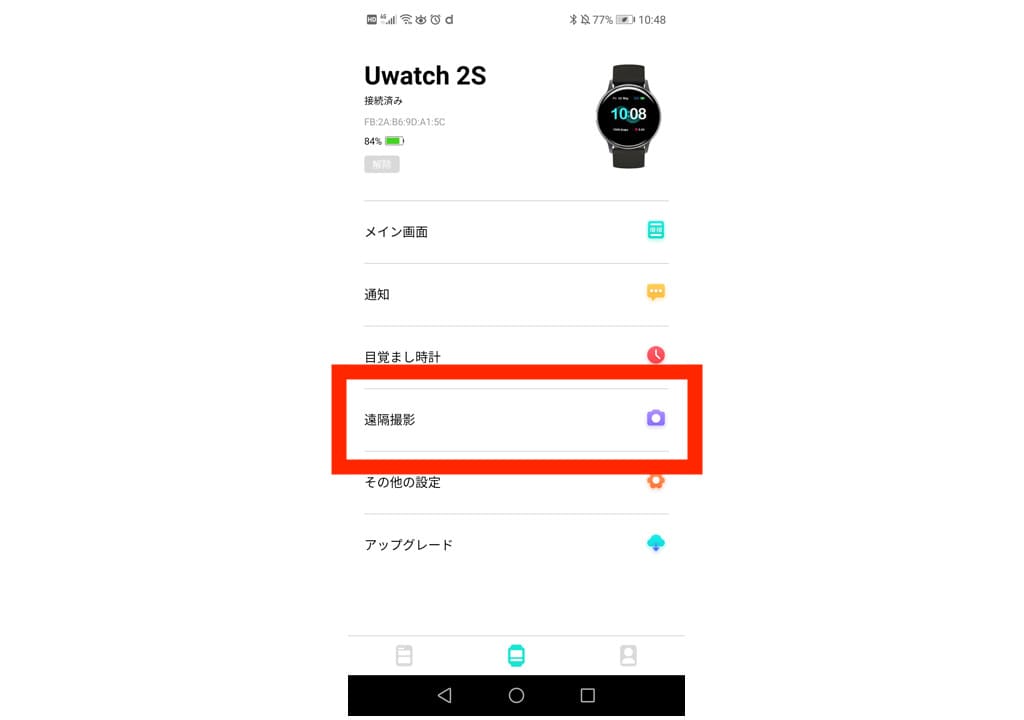2,000円台の格安スマートウォッチ「UMIDIGI Uwatch 2S」のカメラ制御