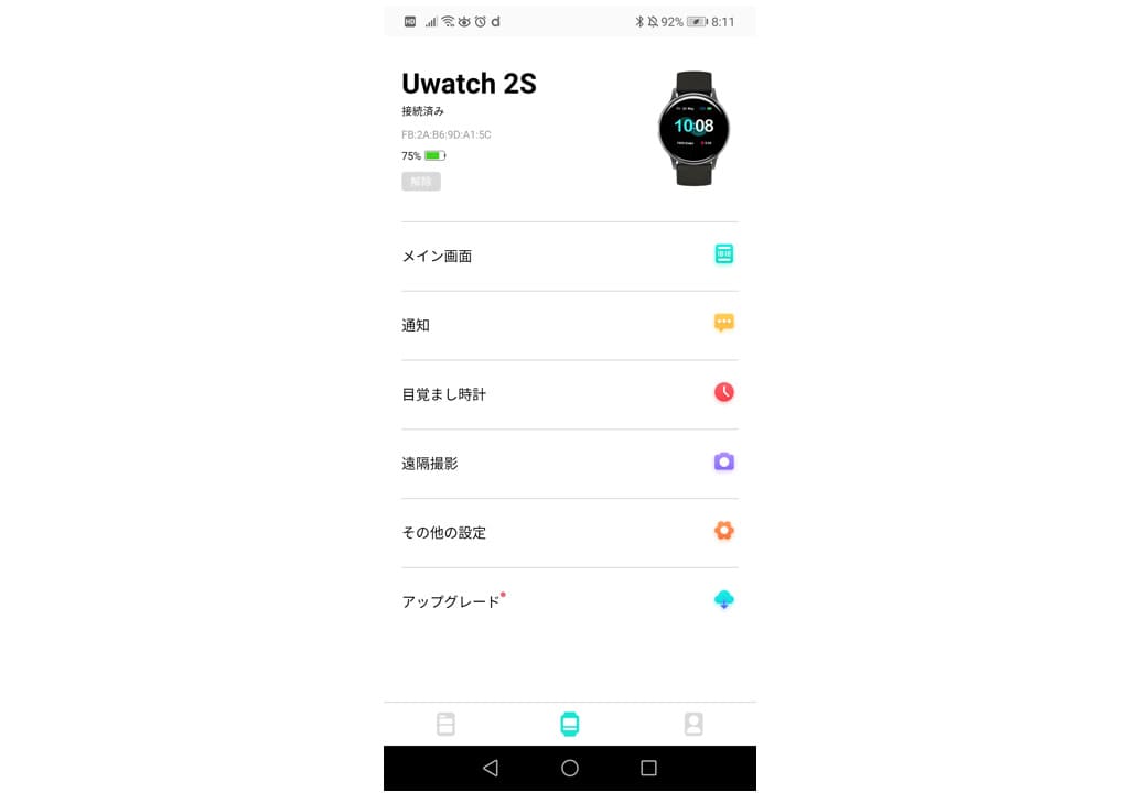 2,000円台の格安スマートウォッチ「UMIDIGI Uwatch 2S」専用アプリ「Da Fit」
