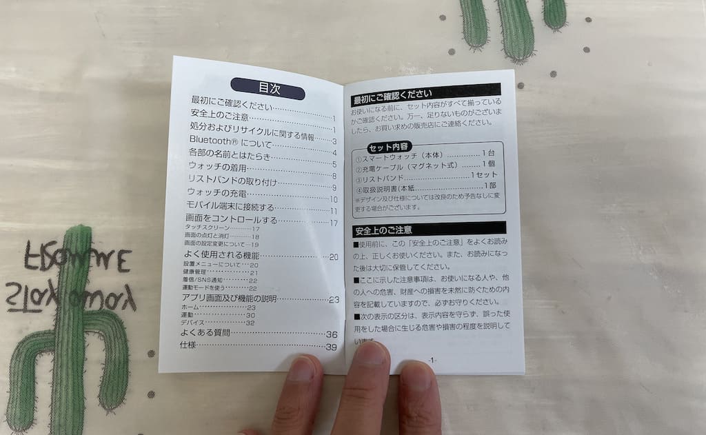 体温が測れるスマートウォッチ「Timicon G21」を徹底レビュー｜日本語マニュアル2