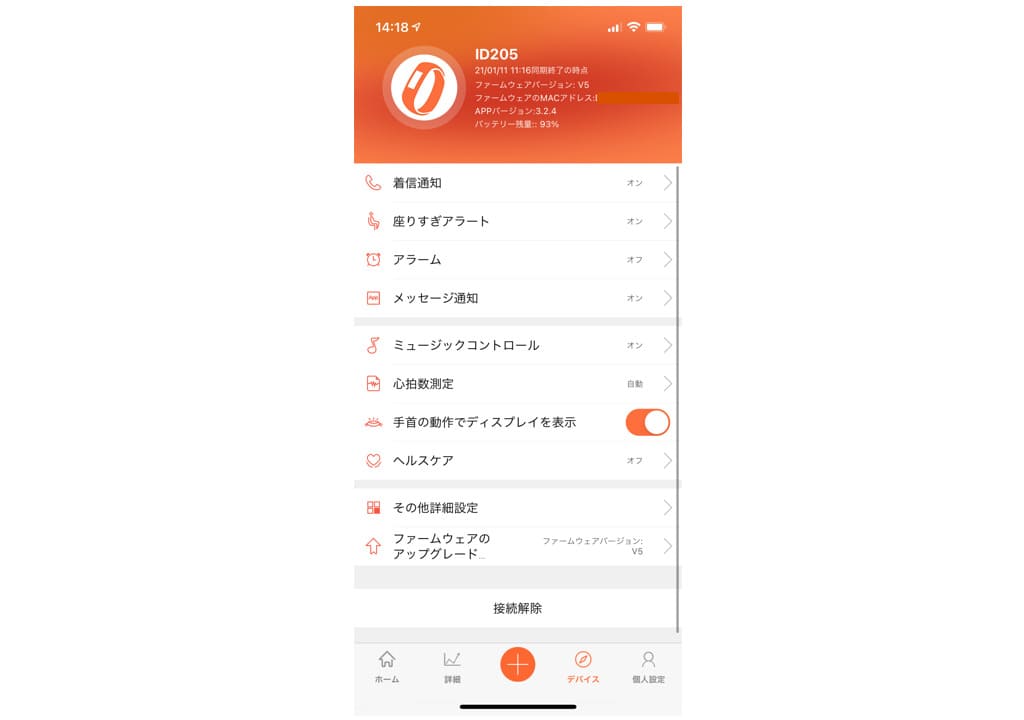 「Yamay SW020 スマートウォッチ」を徹底レビュー｜アプリ設定