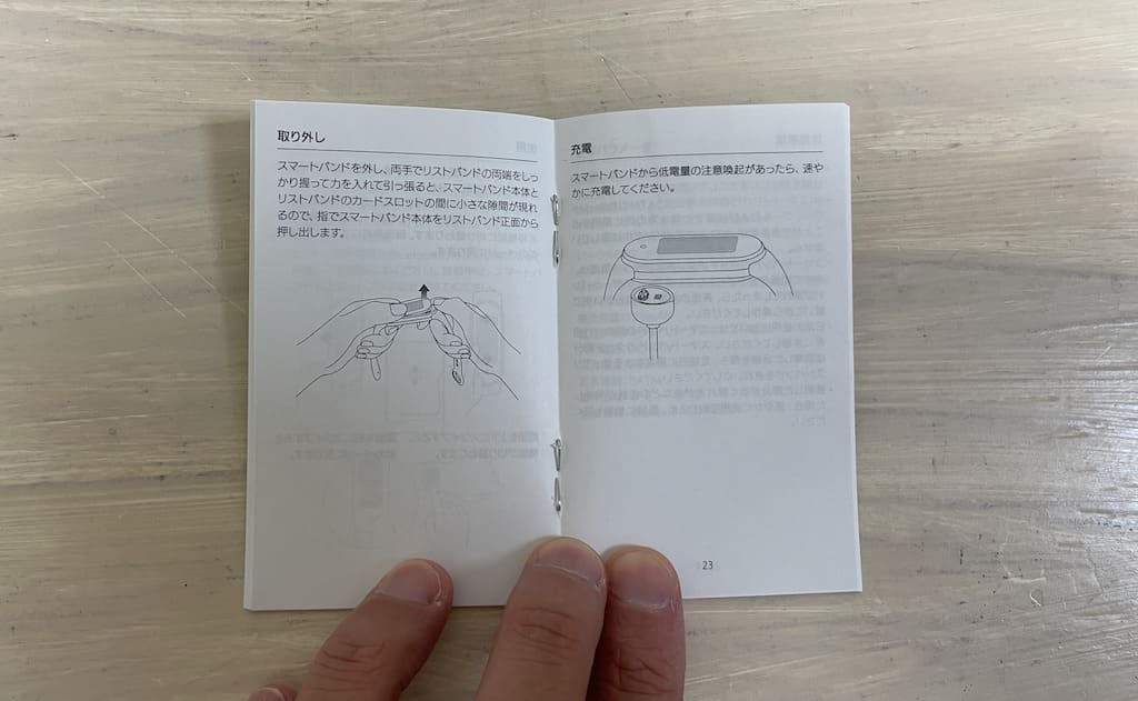 Xiaomi Mi Band 5 日本語版レビュー｜マニュアル２