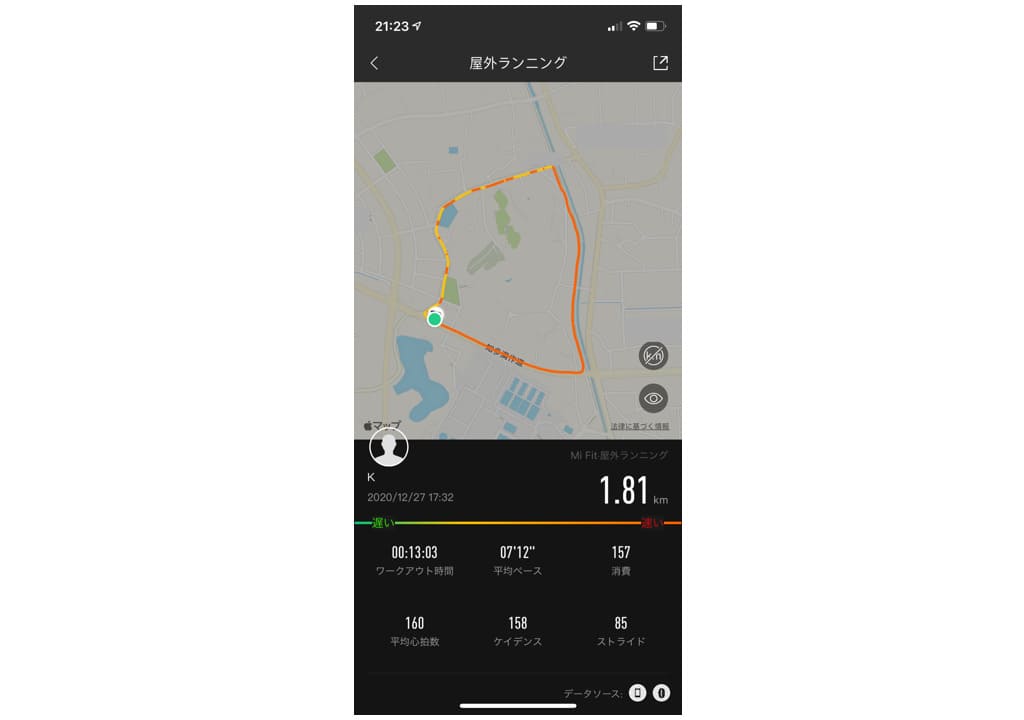 Xiaomi Mi Band 5 日本語版レビュー｜ランニング測定機能1