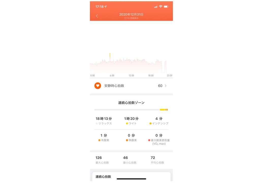 Xiaomi Mi Band 5 日本語版レビュー｜心拍測定機能