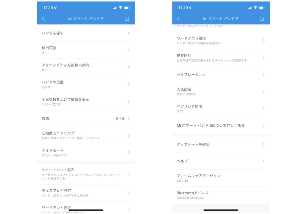 Xiaomi Mi Band 5 日本語版レビュー｜設定メニュー2
