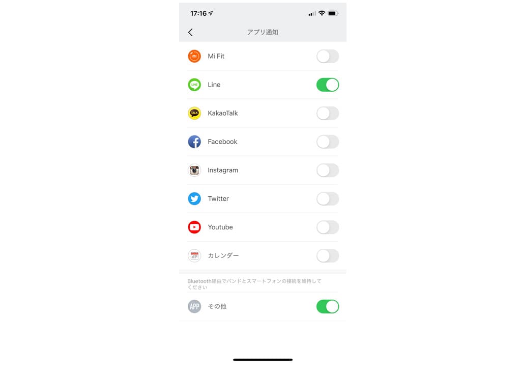 Xiaomi Mi Band 5 日本語版レビュー｜通知設定