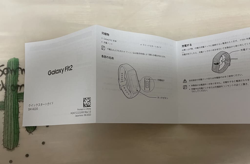 Galaxy Fit2 徹底レビュー｜日本語マニュアル2