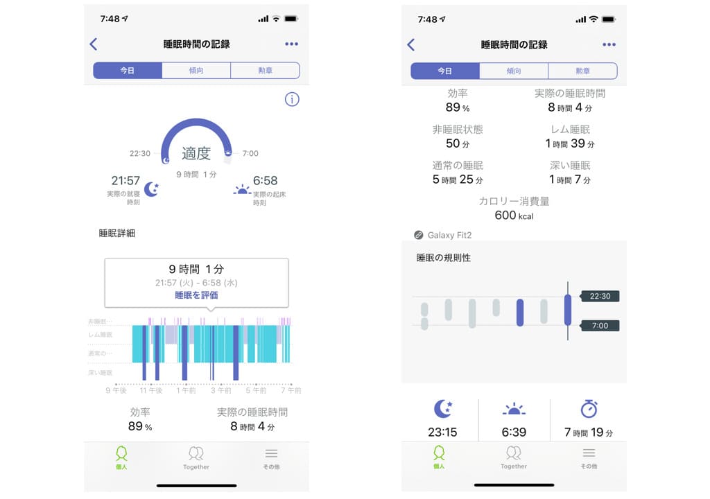Galaxy Fit2 徹底レビュー｜睡眠測定機能2