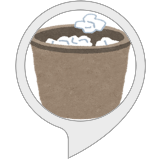 Amazon.co.jp: 今日のゴミ出し : Alexa Skills