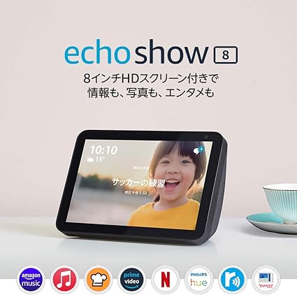 Amazon.co.jp: Echo Show 8 (エコーショー8) HDスマートディスプレイ with Alexa、チ