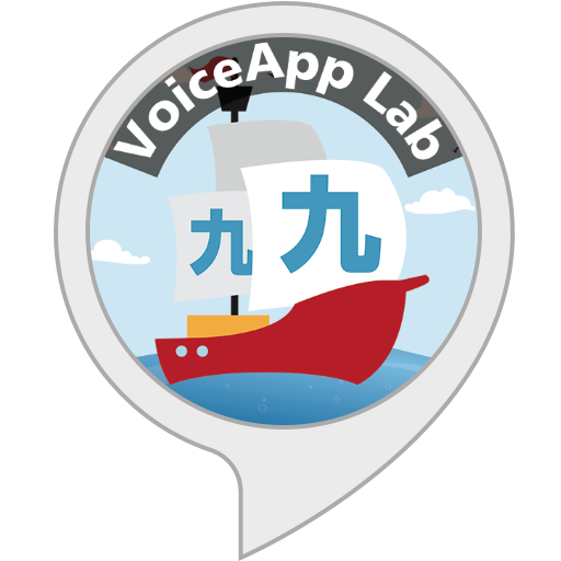 Amazon.co.jp: キャプテン九九 : Alexa Skills